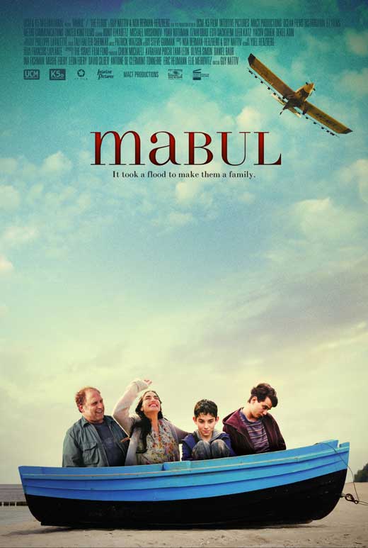 mabul-movie-poster-2011-1020702833